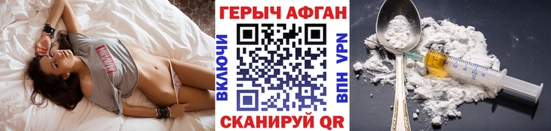 ГЕРОИН Heroin  Цоци-Юрт 