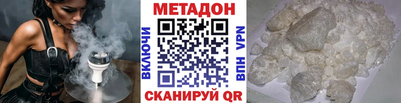 МЕТАДОН белоснежный наркотики Цоци-Юрт