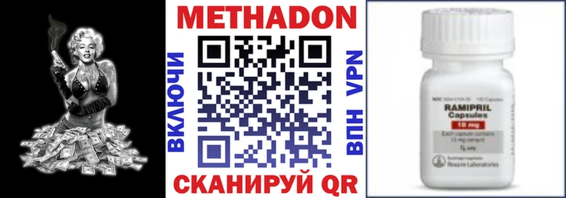 Метадон кристалл Цоци-Юрт